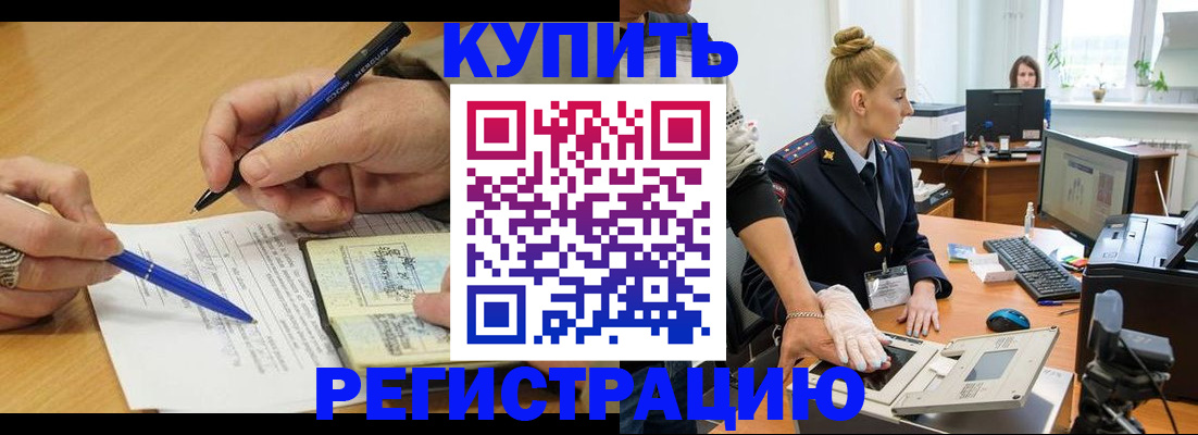 временная регистрация гарантия в Иваново