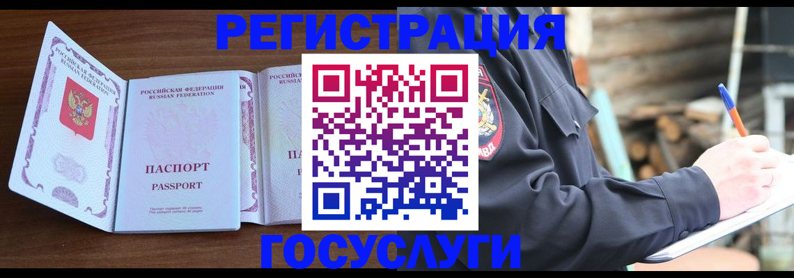 временная регистрация адрес в Иваново