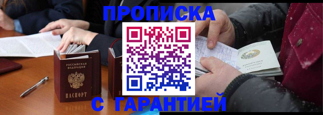 временная регистрация собственник в Иваново