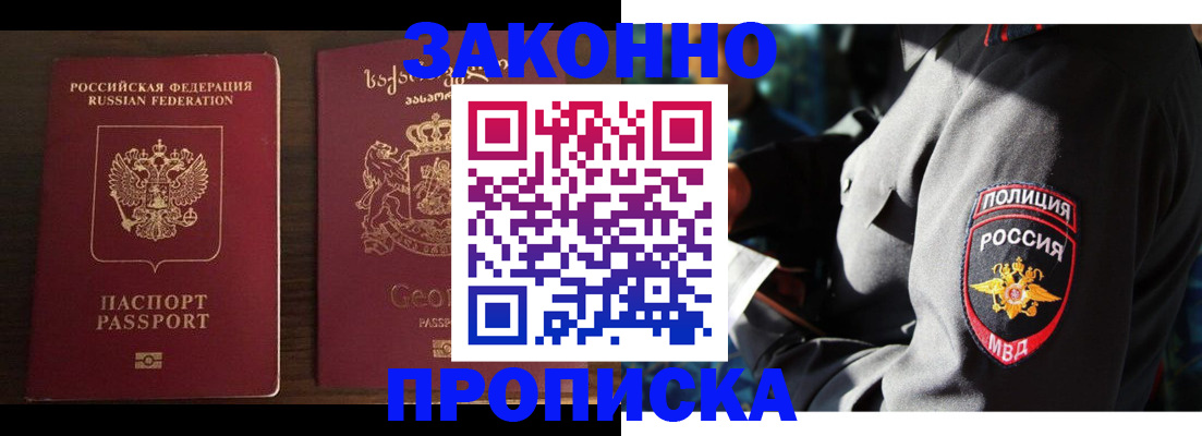 временная регистрация гарантия в Иваново