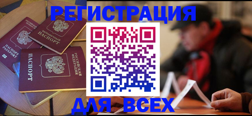 прописка иностранных граждан в Иваново