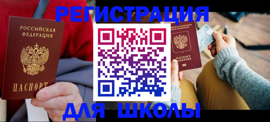 прописка законно в Иваново