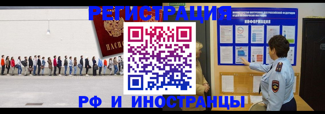 временная регистрация законно в Иваново