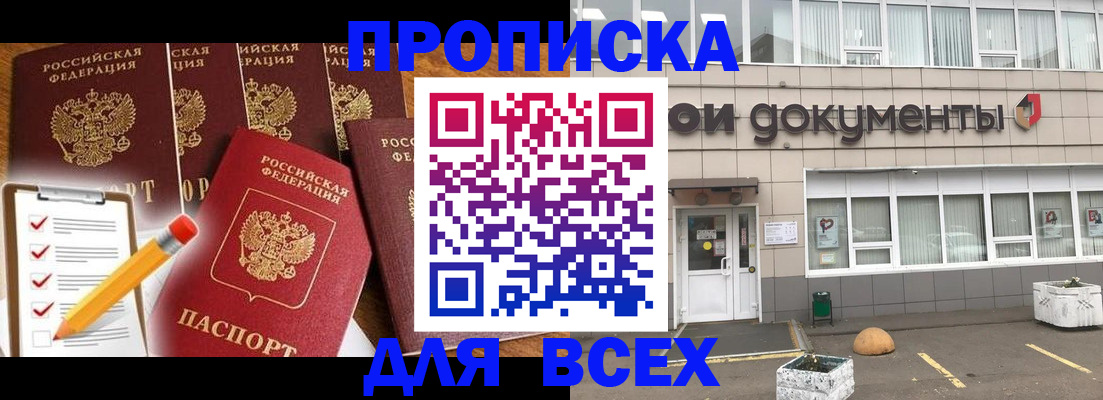 прописка иностранных граждан в Иваново
